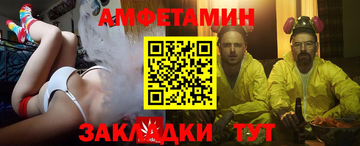 АМФ Розовый Полысаево