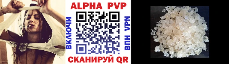 A PVP кристаллы где купить Полысаево