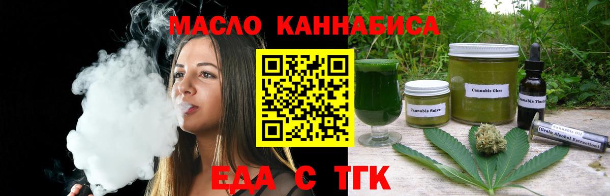 Полысаево  Печенье с ТГК конопля  Вход с VPN 