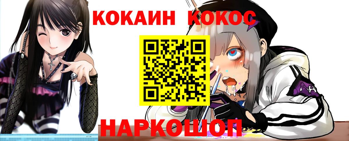 Кокаин 98% Полысаево