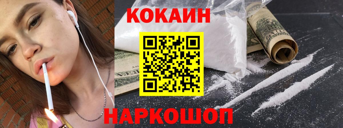 Cocaine  продажа наркотиков  Полысаево  Вход с VPN  COCAIN 98%  Кокаин 98% 