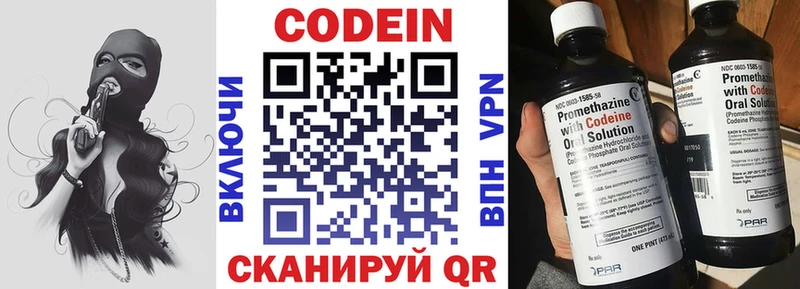 Codein Purple Drank  Полысаево 