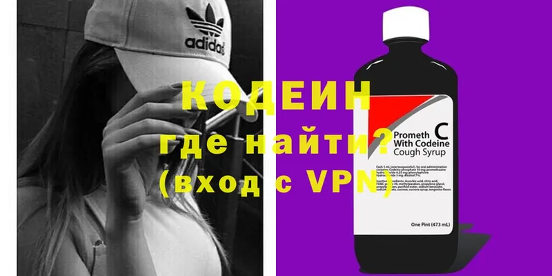 купить закладку  Полысаево  Кодеин напиток Lean (лин) 