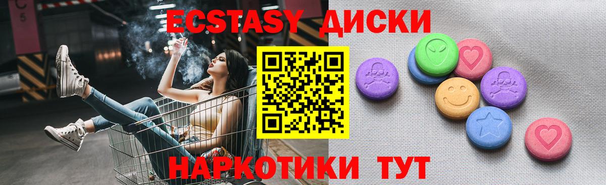 Ecstasy  Полысаево  Ecstasy Cube 