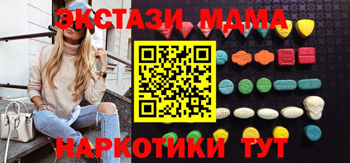 Ecstasy  Ecstasy 280мг  Вход с VPN  kraken рабочий сайт  Полысаево 