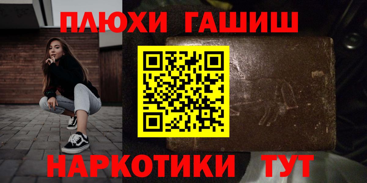 ГАШИШ ice o lator  Вход с VPN  Гашиш Cannabis  Полысаево 
