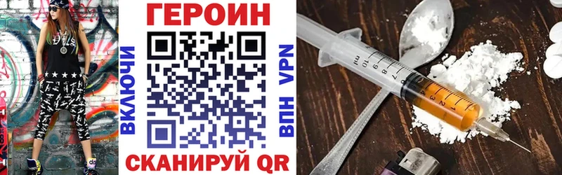 ГЕРОИН Heroin  где найти наркотики  omg онион  Полысаево 