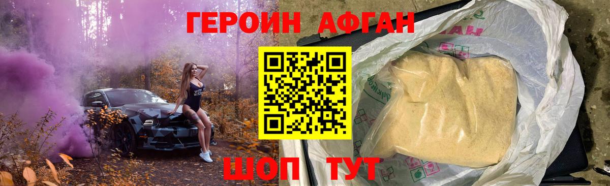 Полысаево  Героин хмурый  Героин  Вход с VPN 