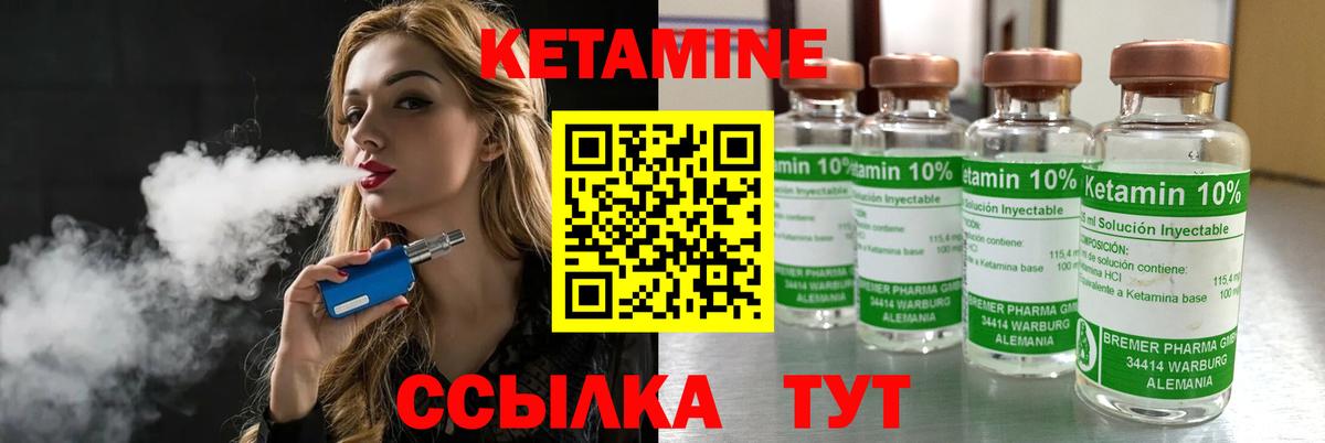 КЕТАМИН ketamine  Кетамин ketamine  Вход с VPN  Полысаево 