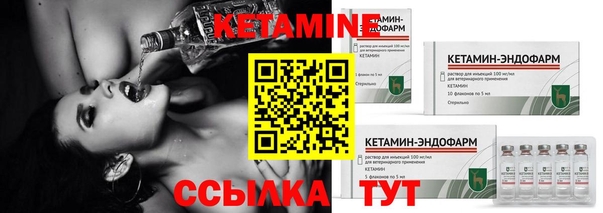 КЕТАМИН ketamine  Кетамин VHQ  Полысаево 