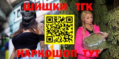 каннабис Бийск