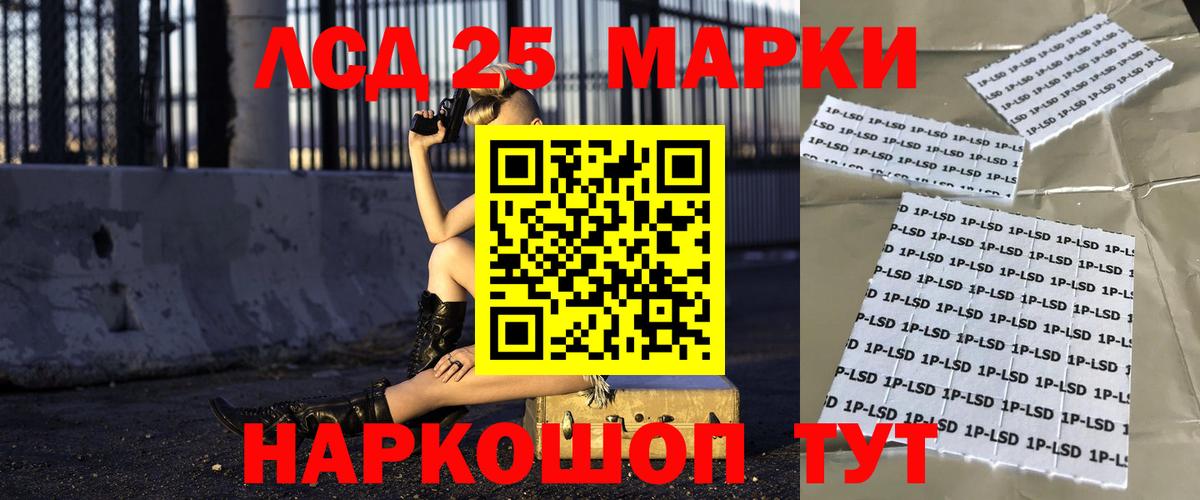 LSD-25 экстази  LSD-25 экстази кислота  Вход с VPN  Полысаево 