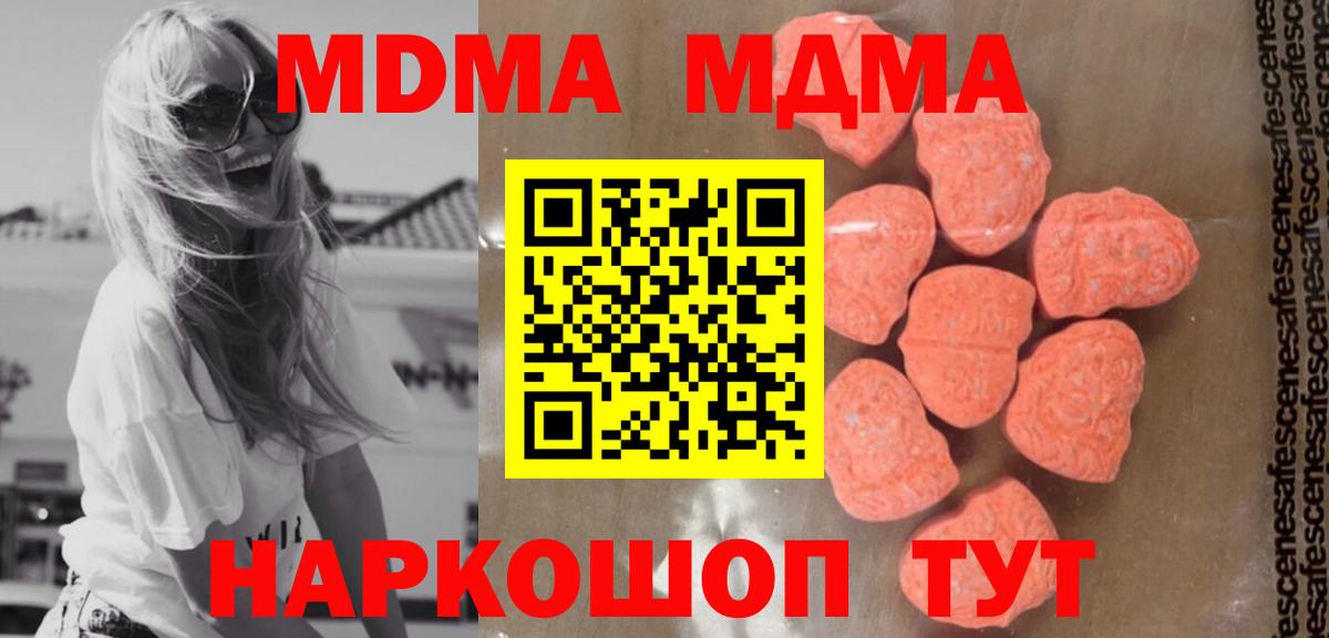 МДМА  МДМА crystal  Вход с VPN  Полысаево  MDMA молли 