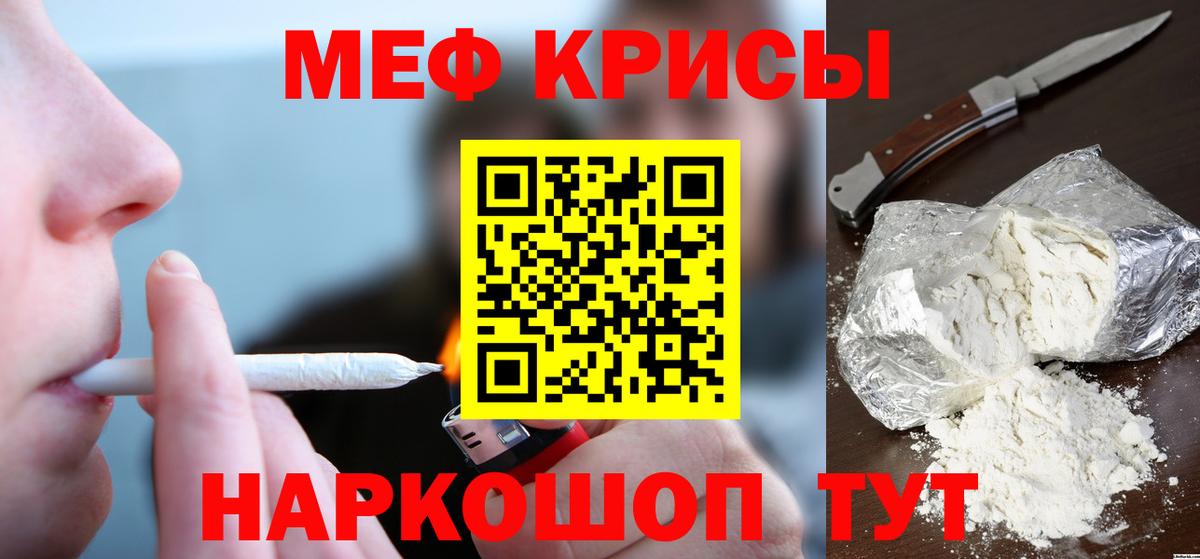 Меф мяу мяу мука Полысаево