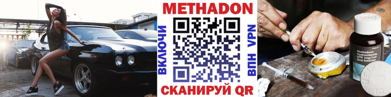 Метадон VHQ  Полысаево 