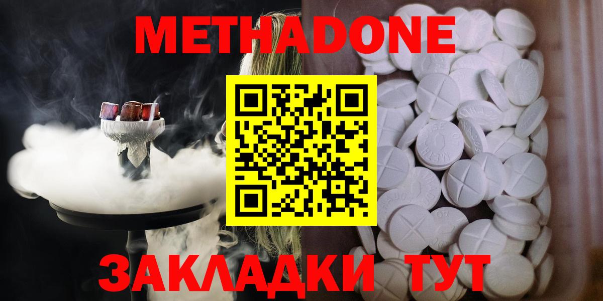 Полысаево  Метадон мёд  Метадон methadone  Вход с VPN 