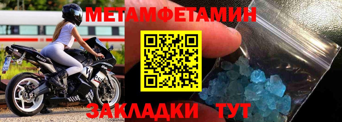 Первитин Декстрометамфетамин 99.9% Полысаево