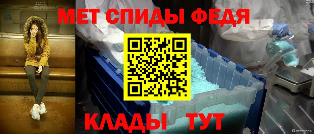 Метамфетамин мет  Метамфетамин мет  Полысаево 