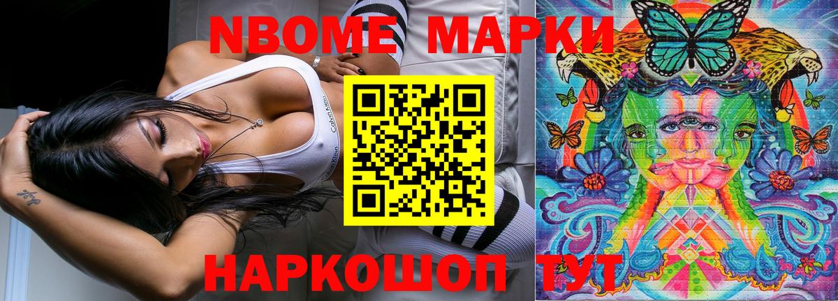 Полысаево  Наркотические марки 1,8мг  Наркотические марки  Вход с VPN 