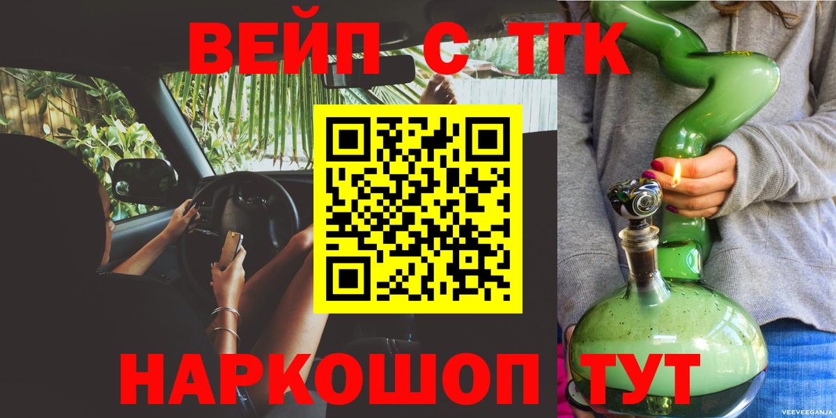 Дистиллят ТГК гашишное масло  ТГК гашишное масло  Полысаево  Вход с VPN 