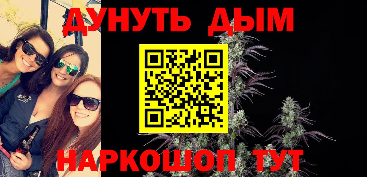 Марихуана планчик  Конопля AK-47  Вход с VPN  Бошки Шишки Amnesia  Полысаево 